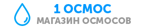 Магазин осмосов